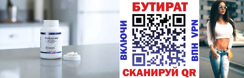 кракен как зайти  как найти наркотики  Павловская  БУТИРАТ 1.4BDO 