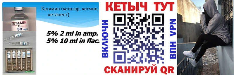 где купить наркоту  Павловская  Кетамин VHQ 