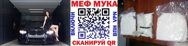 darknet состав  Павловская  МЯУ-МЯУ мука 