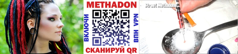 МЕТАДОН methadone блэк спрут сайт Павловская